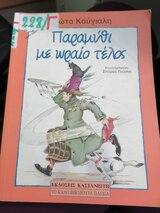 Μη διαθέσιμο εξώφυλλο